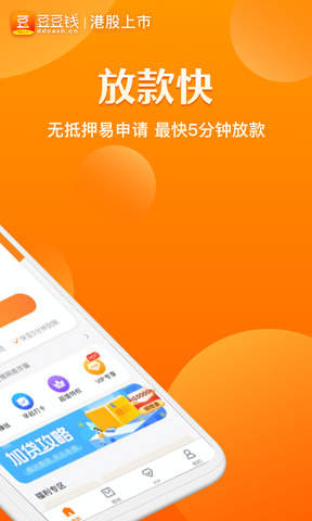 豆豆钱app下载最新版