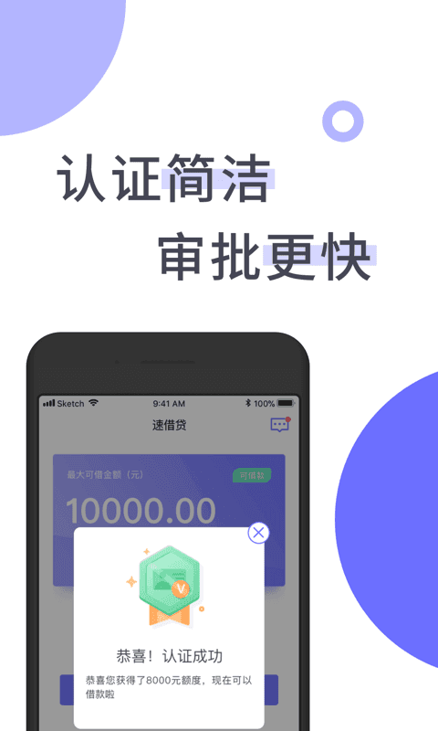 新版用钱宝秒过