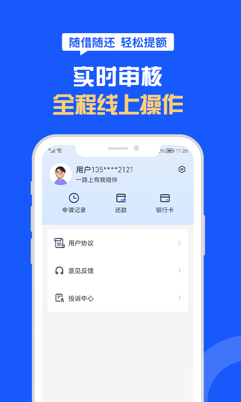给你花贷款平台下载