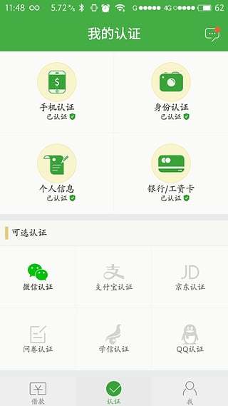 现金巴士app官网2022