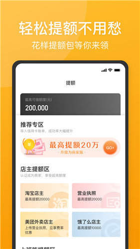 51人品贷app