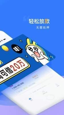 橙信宝借款app