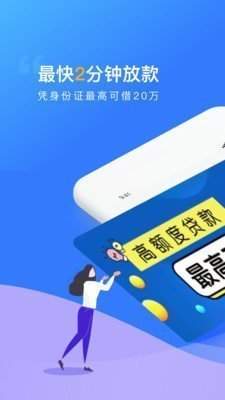 橙信宝借款app