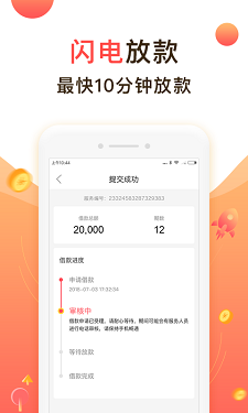 优乐米贷款