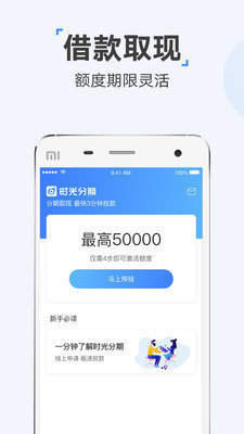 2022蜜柚分期app