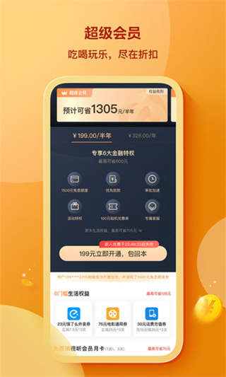我来贷app下载贷款