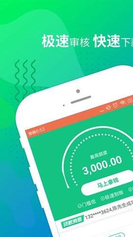 豆豆花贷款app