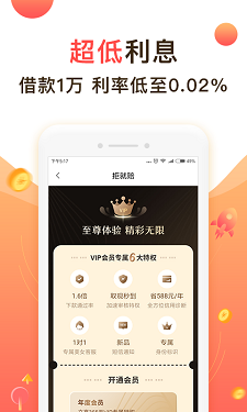 优乐米贷款