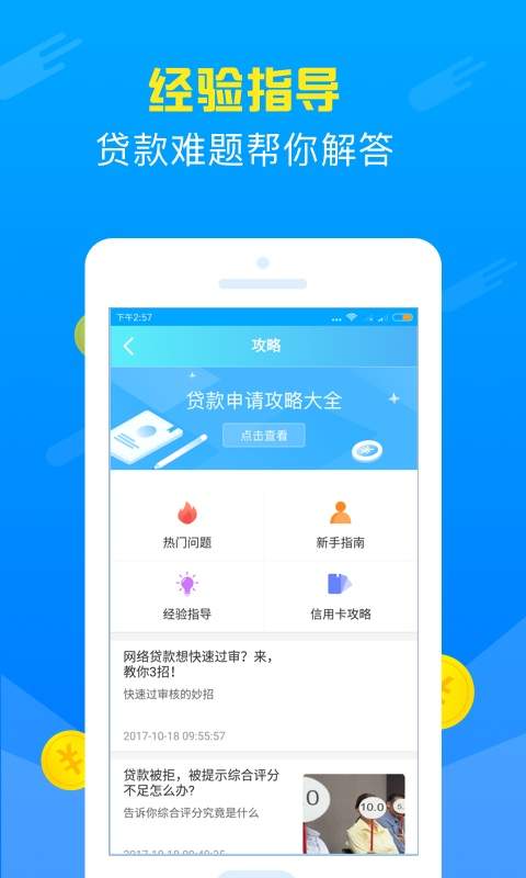 零用金贷款app