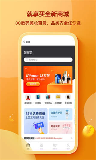 安逸花官网新版app