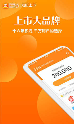 豆豆钱app下载最新版