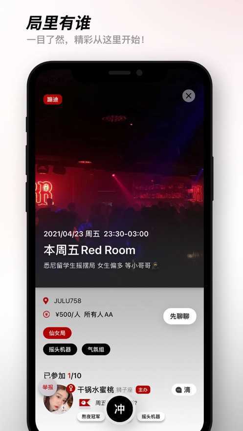 有局app
