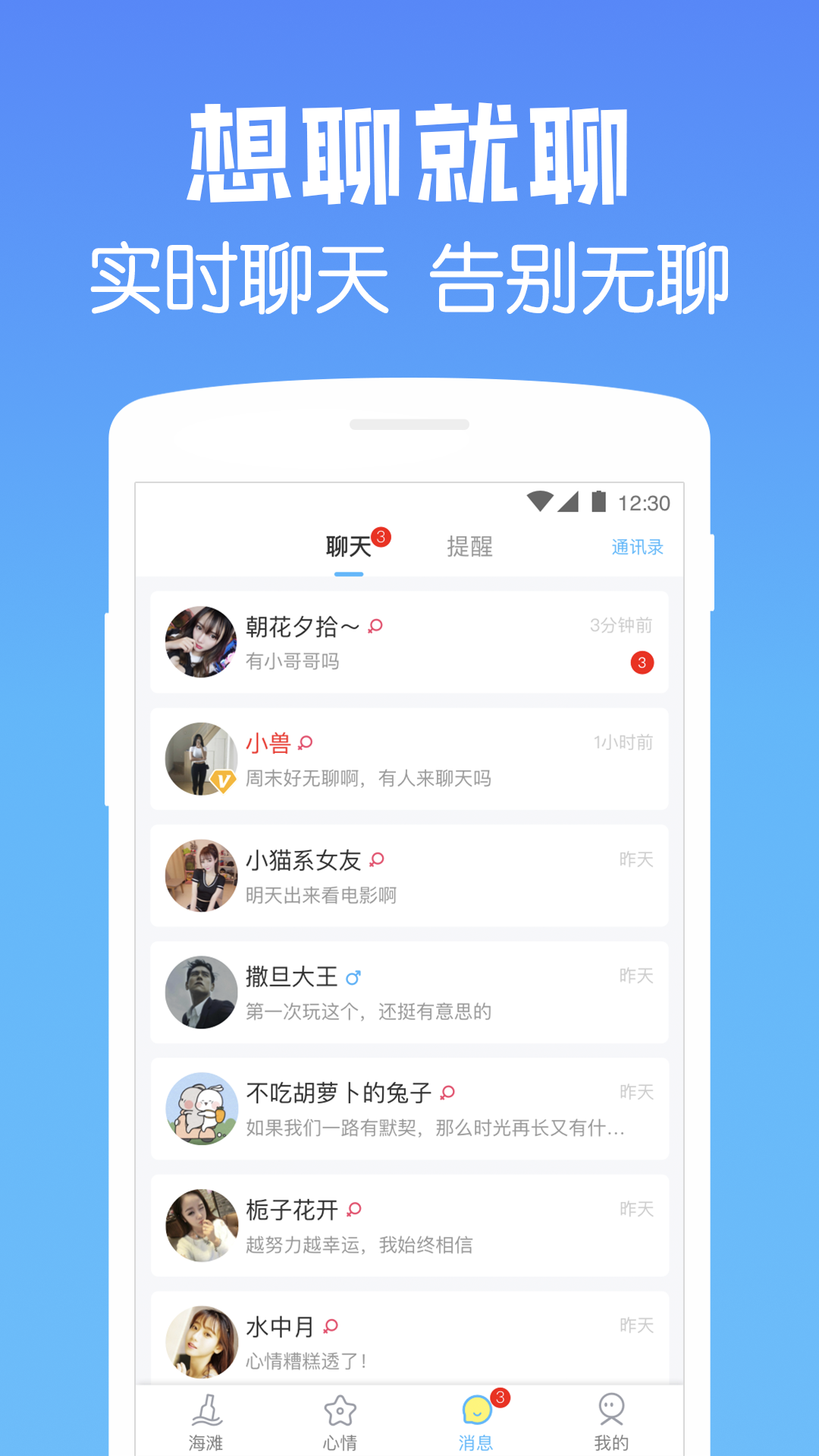 遇见漂流瓶