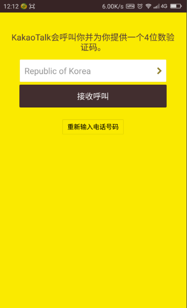 kakaotalk下载安卓最新版