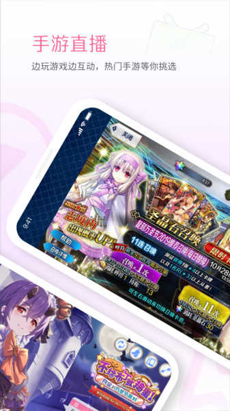 哔哩哔哩Link直播