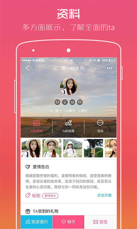 路缘网app
