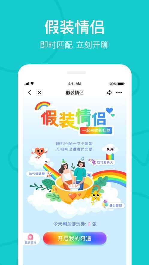 rela热拉app官方下载