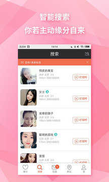 约会吧交友软件
