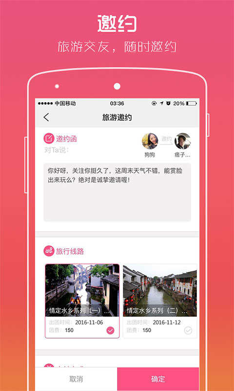 路缘网app