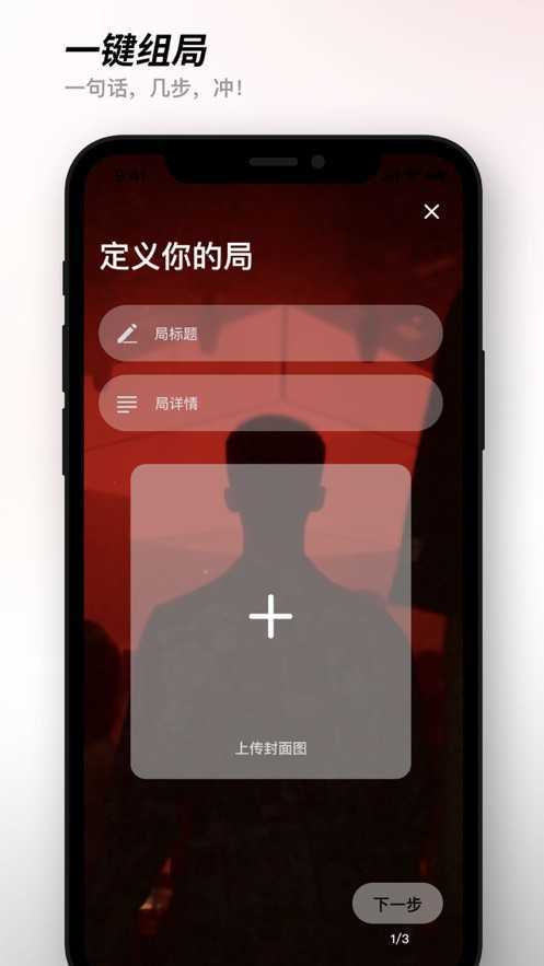 有局app