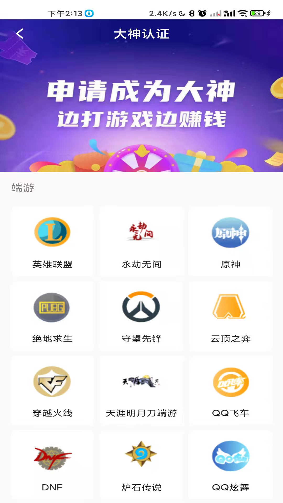 友伴陪玩app