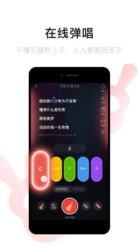 2022唱吧最新版