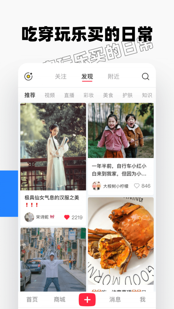 小红书美食做法大全