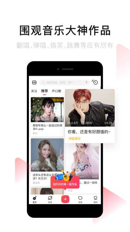 2022唱吧最新版