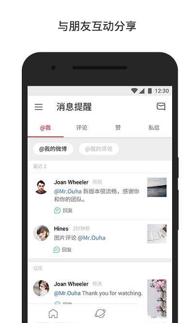 新浪微博国际版app