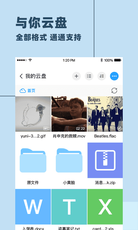 与你app最新版