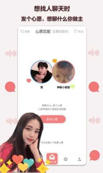 陪我聊天交友