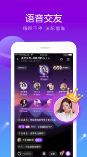 香芋星球app