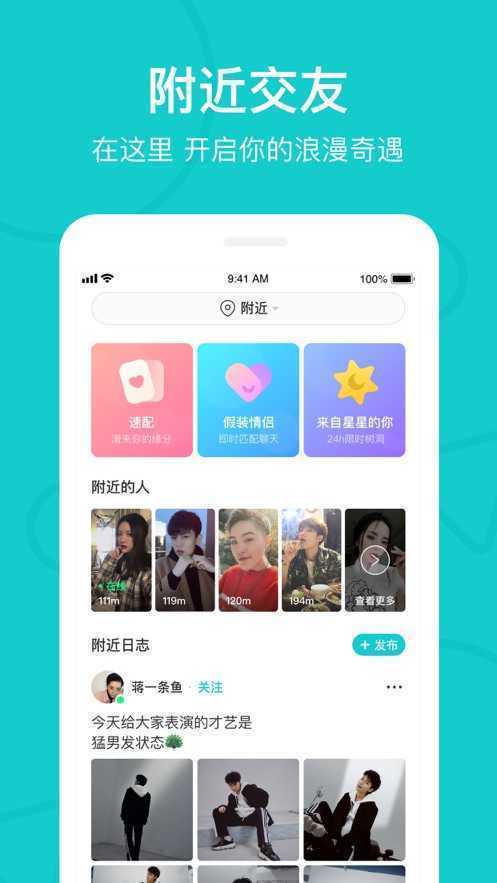 rela热拉app官方下载