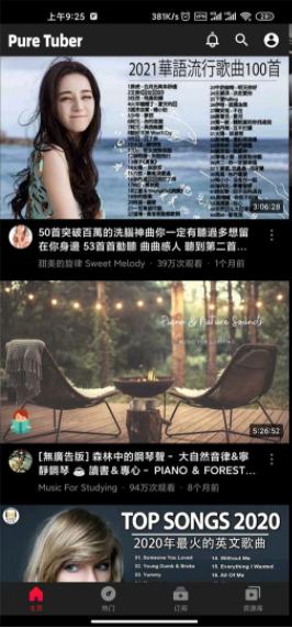PureTuber纯净版