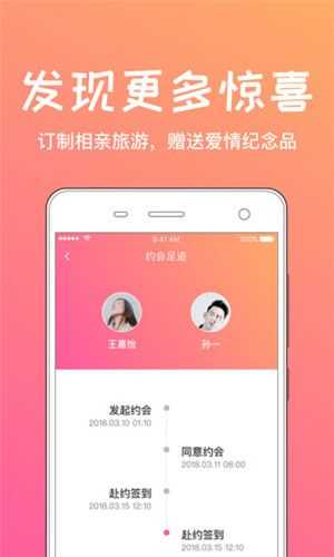 想见你交友