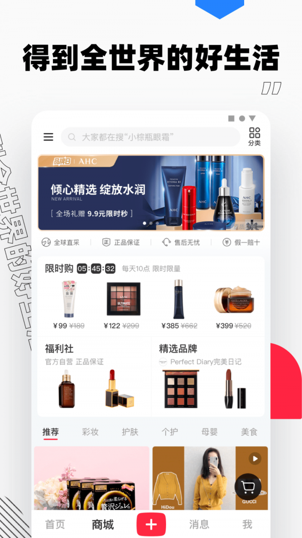 小红书美食做法大全