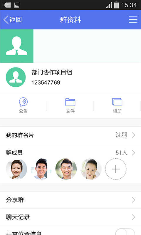 企业qq手机版