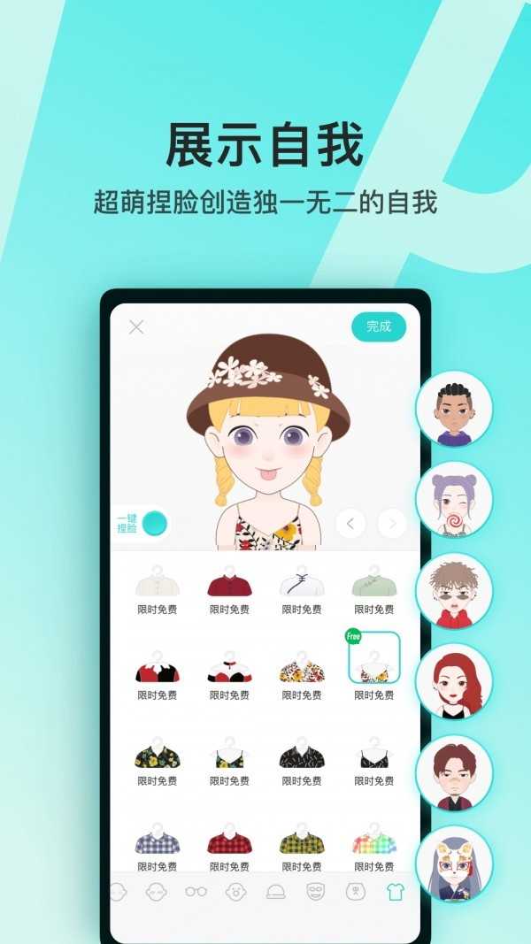 Soul电脑版官方版