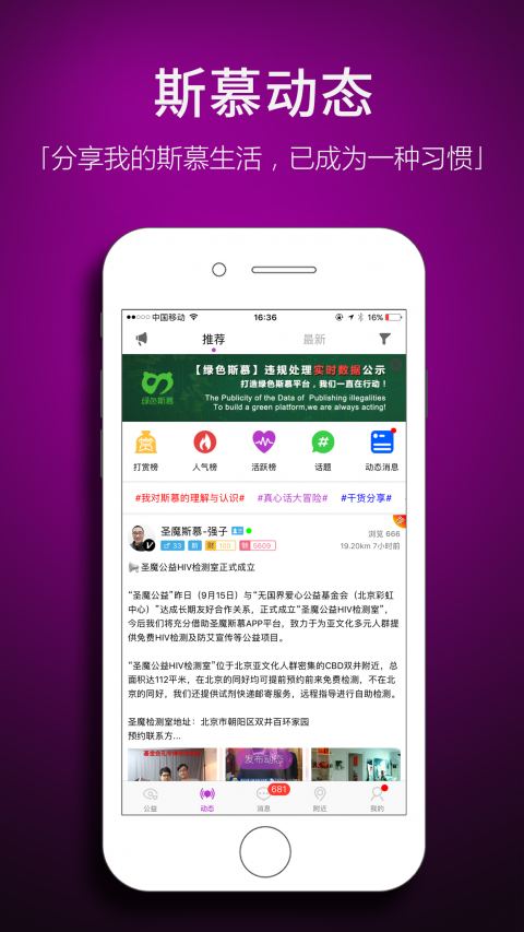 圣魔官方最新版