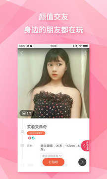 约会吧交友软件