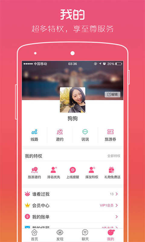 路缘网app