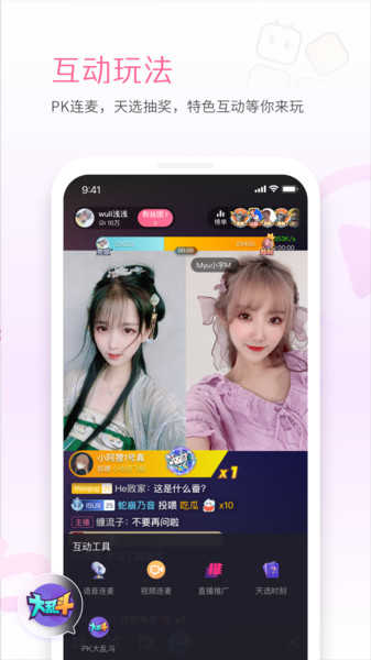 哔哩哔哩Link直播