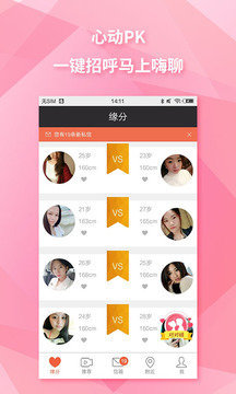 约会吧交友软件