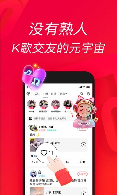 唱吧手机版下载
