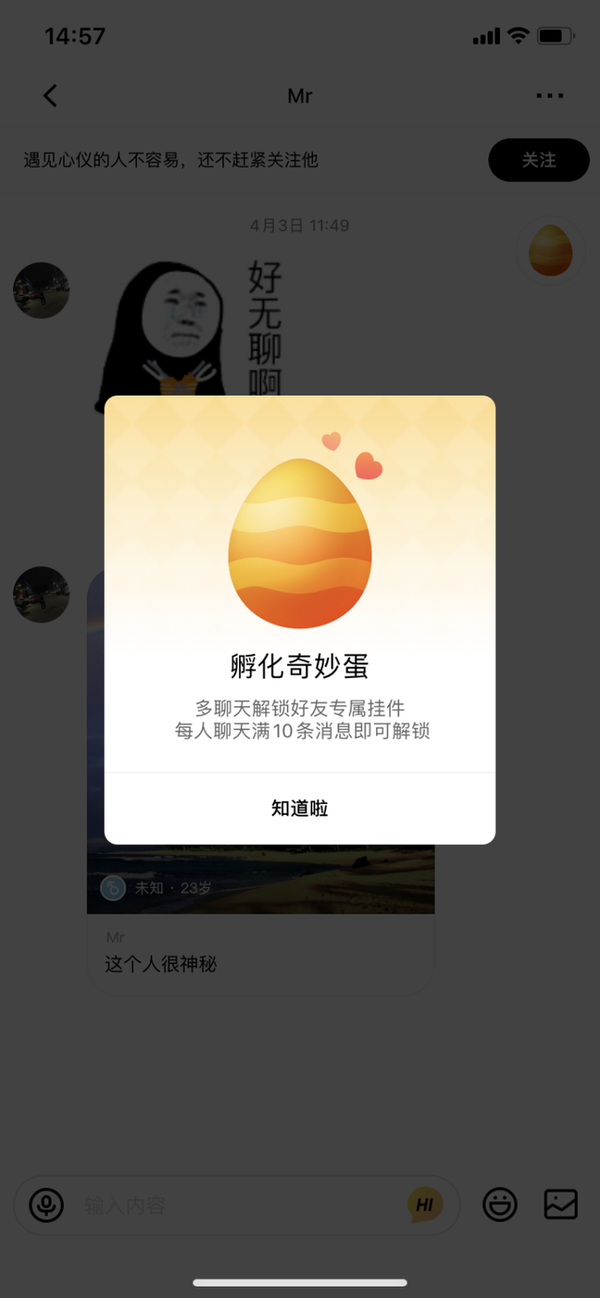 眯兔免费下载