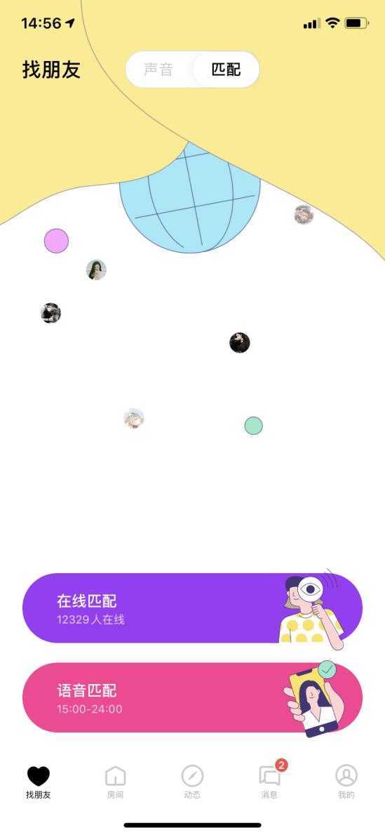 眯兔免费下载