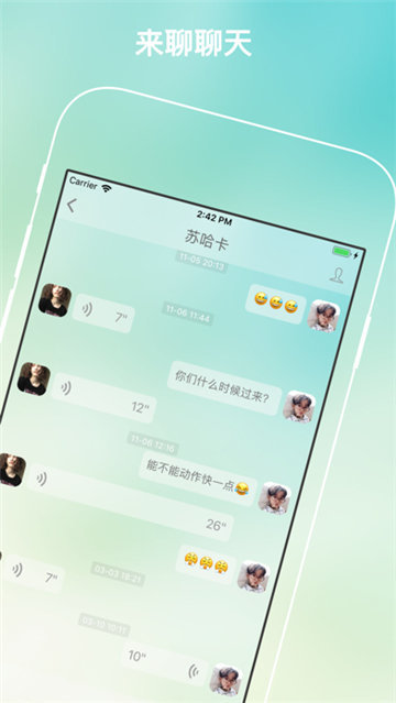树洞陪聊