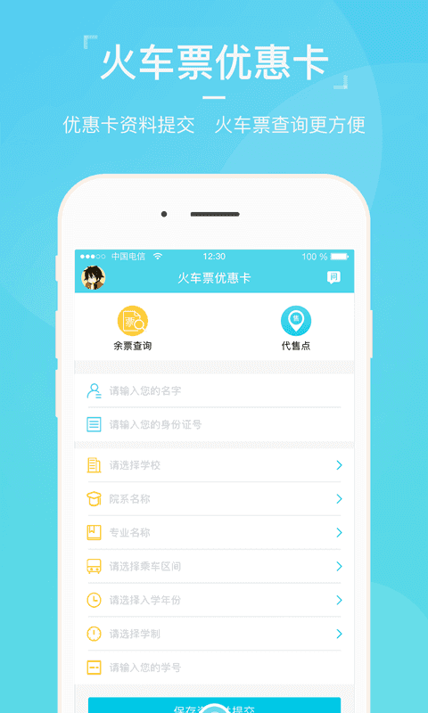 校客Shock截图2