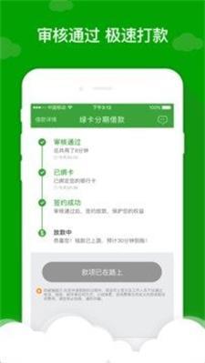 现金巴士app官网2022v2.0