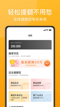 51人品贷appv3.2